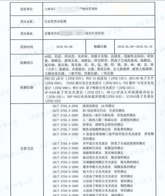 上海環(huán)境檢測(cè)咨詢服務(wù)有限公司