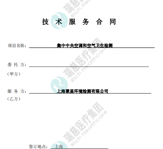 上海環(huán)境檢測(cè)咨詢服務(wù)有限公司