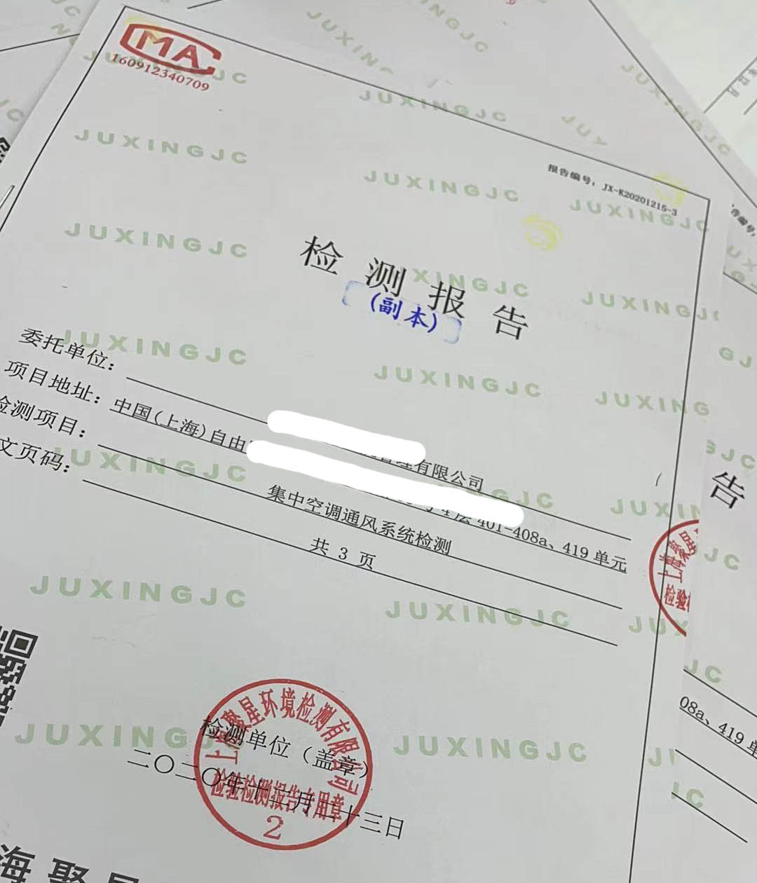 上海環(huán)境檢測咨詢服務(wù)有限公司