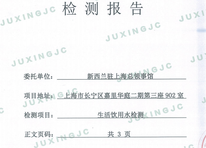 上海環(huán)境檢測(cè)咨詢服務(wù)有限公司