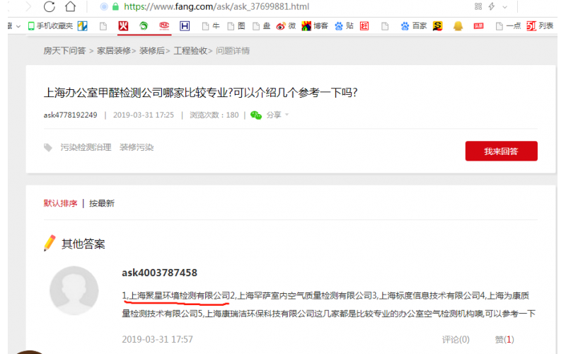 上海專業(yè)辦公室甲醛檢測公司哪家比較好?我們說好沒用，客戶說好才是真的好