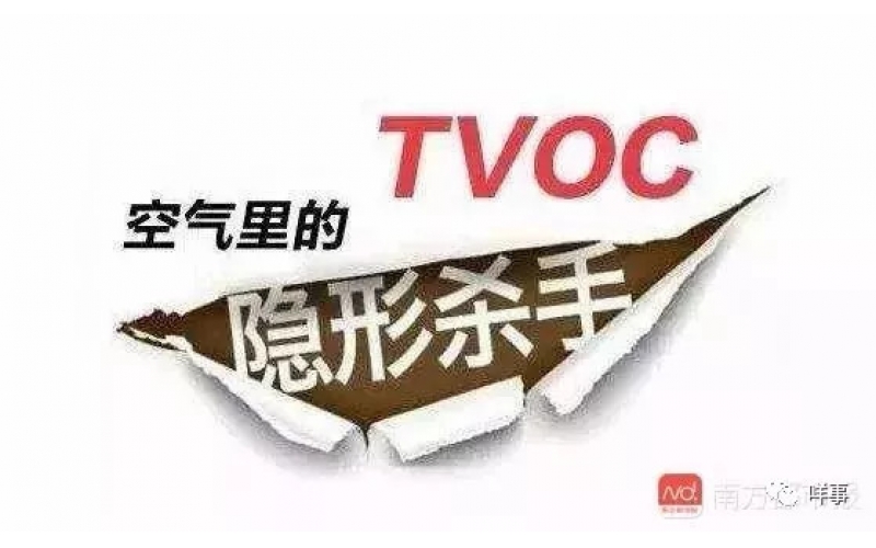 國(guó)家標(biāo)準(zhǔn)：室內(nèi)甲醛、苯、TVOC檢測(cè)的標(biāo)準(zhǔn)限值