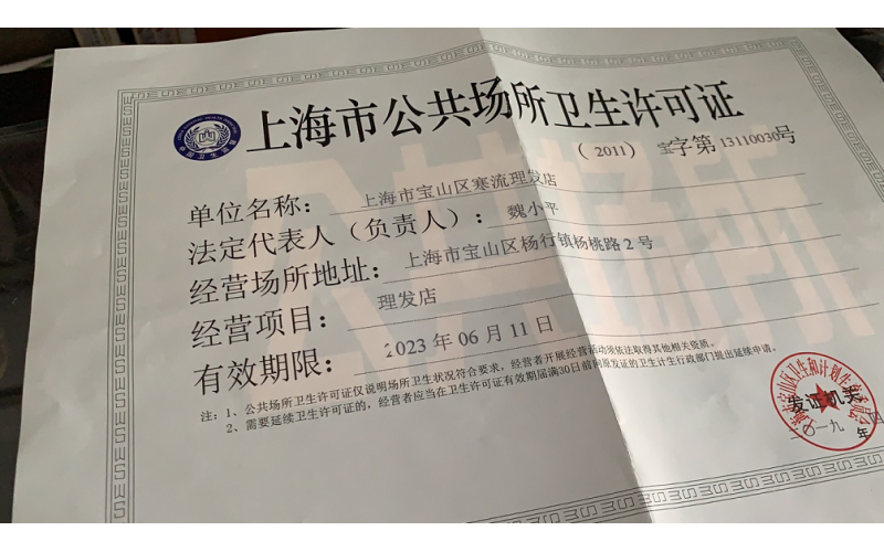 上海公共場(chǎng)所衛(wèi)生發(fā)證監(jiān)測(cè)、復(fù)證監(jiān)測(cè)和經(jīng)常性衛(wèi)生監(jiān)測(cè)