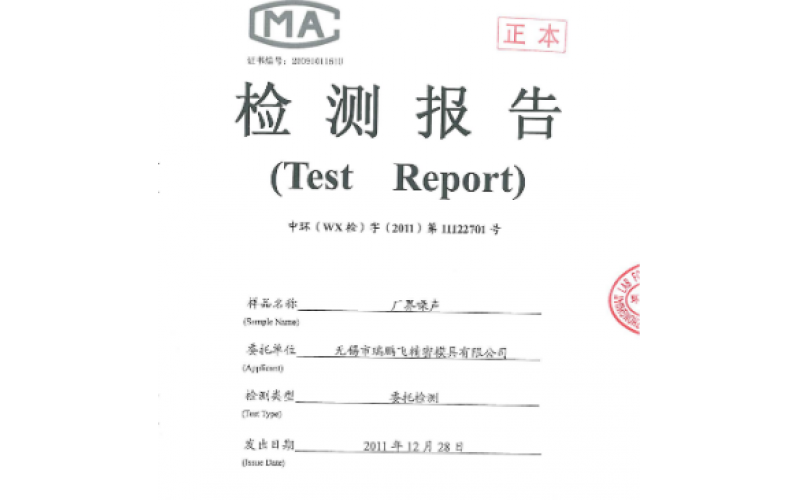 上海噪聲檢測報告機構(gòu)有哪些？