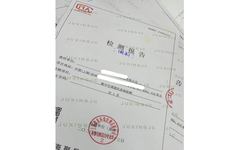 上海影城公共場所檢測（電影院+集中空調(diào)通風系統(tǒng)檢測）