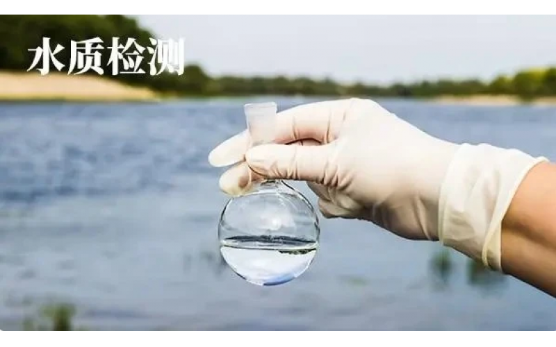 個人家庭如何委托正規(guī)檢測機構(gòu)做生活飲用水檢測